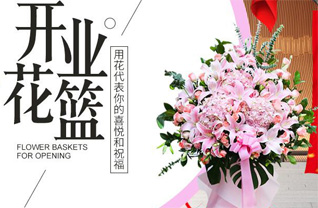 山东济宁鱼台县鱼城镇卜桥村花篮配送