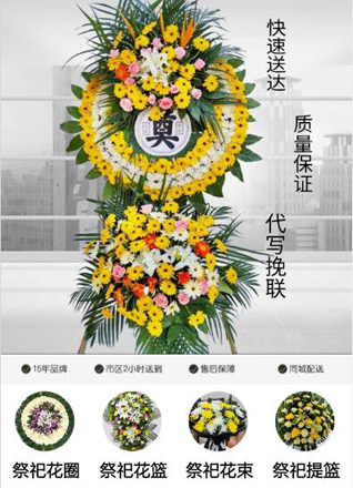 山东济宁鱼台县鱼城镇卜桥村花圈代送